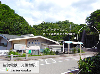 能勢電鉄　光風台駅