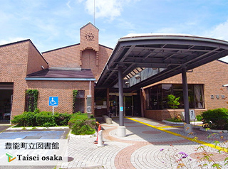 豊能町立図書館