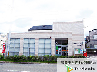 豊能町東ときわ台郵便局