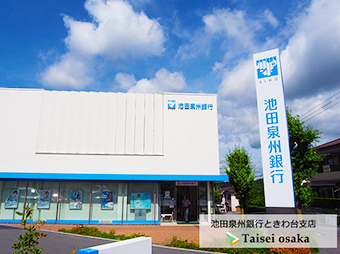 池田泉州銀行ときわ台支店