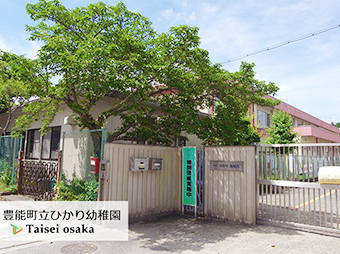 豊能町ひかり幼稚園