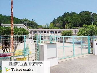 吉川保育所