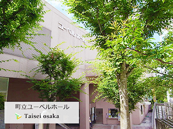 町立ユーベルホール