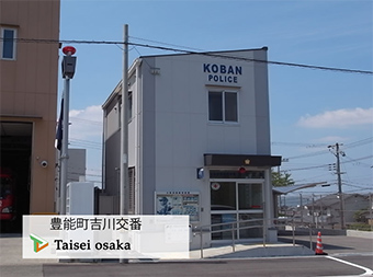 豊能町吉川交番