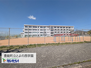 豊能町立とよの西学園