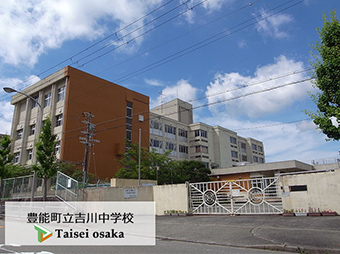 吉川中学校