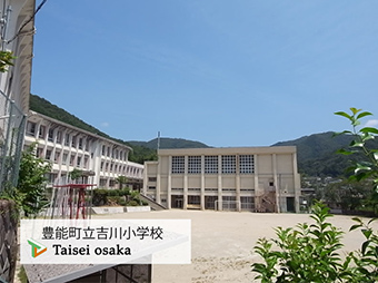 豊能町市立吉川小学校