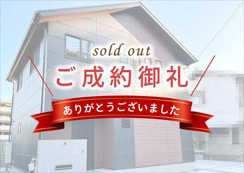 ときわ台1丁目