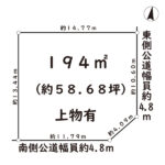 【売土地】東ときわ台３丁目