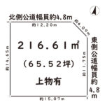 【売土地】東ときわ台４丁目②