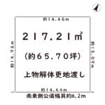 【売土地】光風台6丁目② 【売土地】光風台6丁目②
