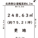 【売土地】光風台1丁目 【売土地】光風台1丁目
