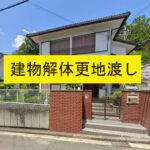 【売土地】東ときわ台2丁目 【売土地】東ときわ台2丁目