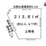【売土地】新光風台5丁目 【売土地】新光風台5丁目
